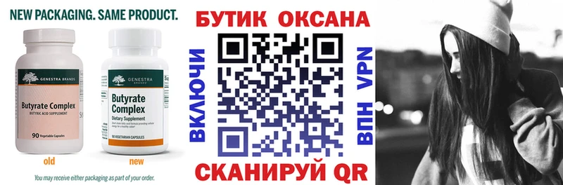 дарнет шоп  Юрьевец  БУТИРАТ BDO 33% 
