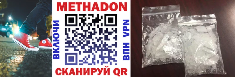 Метадон белоснежный  Юрьевец 